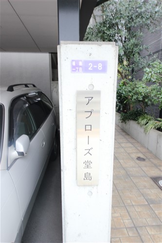 アプローズ堂島の外観写真