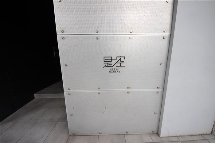 是空NANBAIIのその他写真