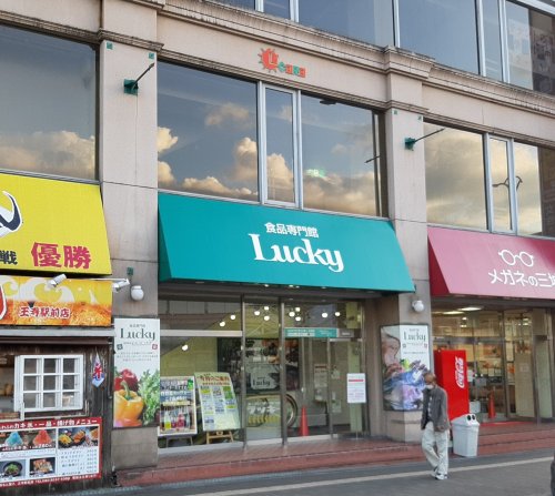 三室山コープタウン8号棟の周辺写真