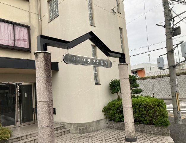 リオグランデー由希のその他写真