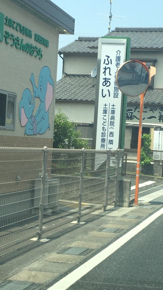 近鉄大阪線 大和高田駅 徒歩12分 2階建 築43年の周辺写真