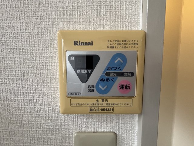もりた荘のその他写真