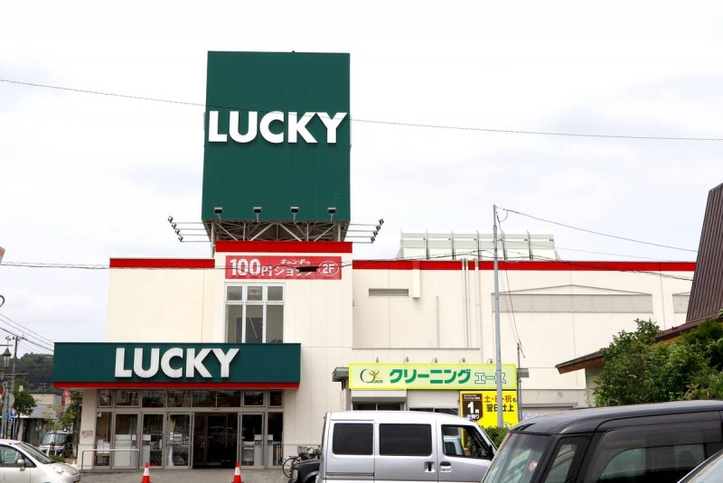 ビレッジハウス栗山1号棟の周辺写真
