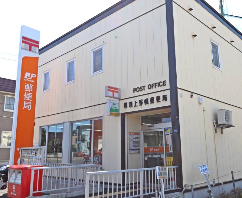 ビレッジハウス上野幌4号棟の周辺写真