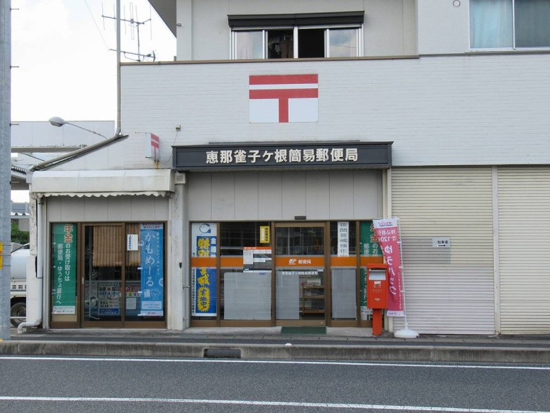 ビレッジハウス恵那2号棟の周辺写真
