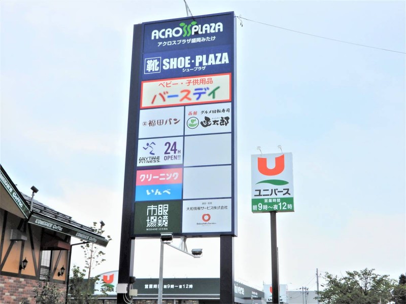 ビレッジハウス厨川2号棟の周辺写真