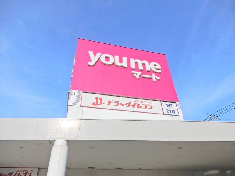 ビレッジハウス沼小柳3号棟の周辺写真