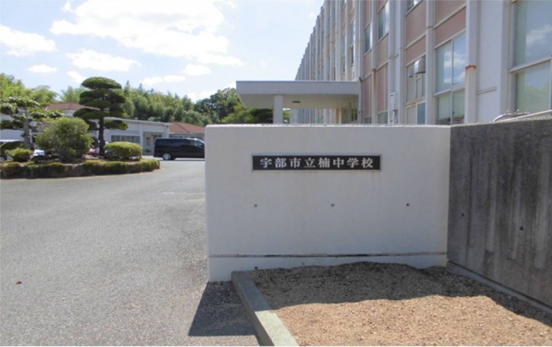 ビレッジハウス楠II1号棟の周辺写真