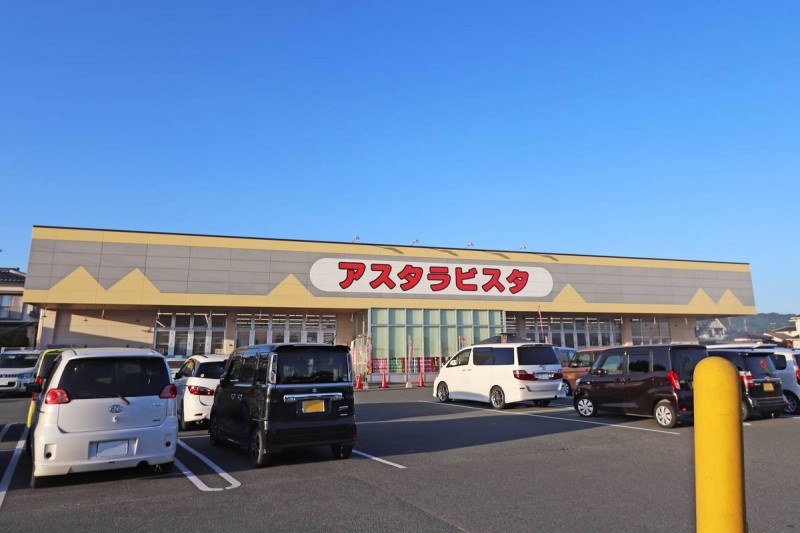 ビレッジハウス下広川一号棟の周辺写真