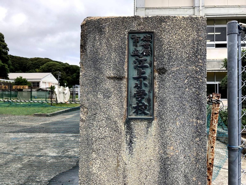 ビレッジハウス江上2号棟の周辺写真