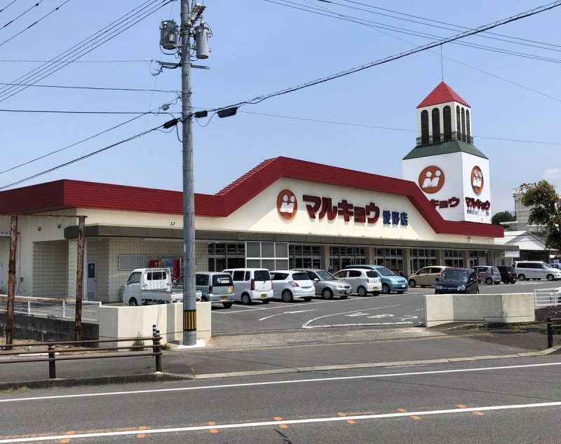 ビレッジハウス愛野2号棟の周辺写真