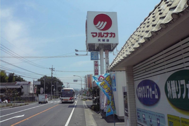 ビレッジハウス有城2号棟の周辺写真
