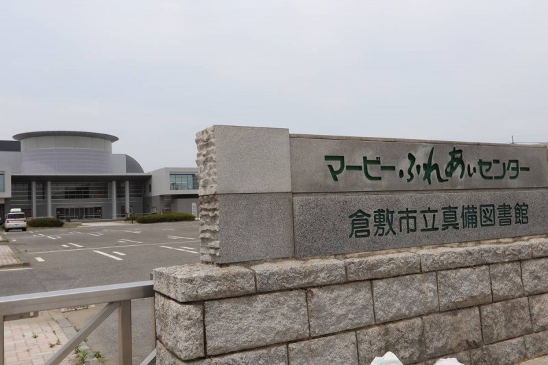 ビレッジハウス真備第二2号棟の周辺写真