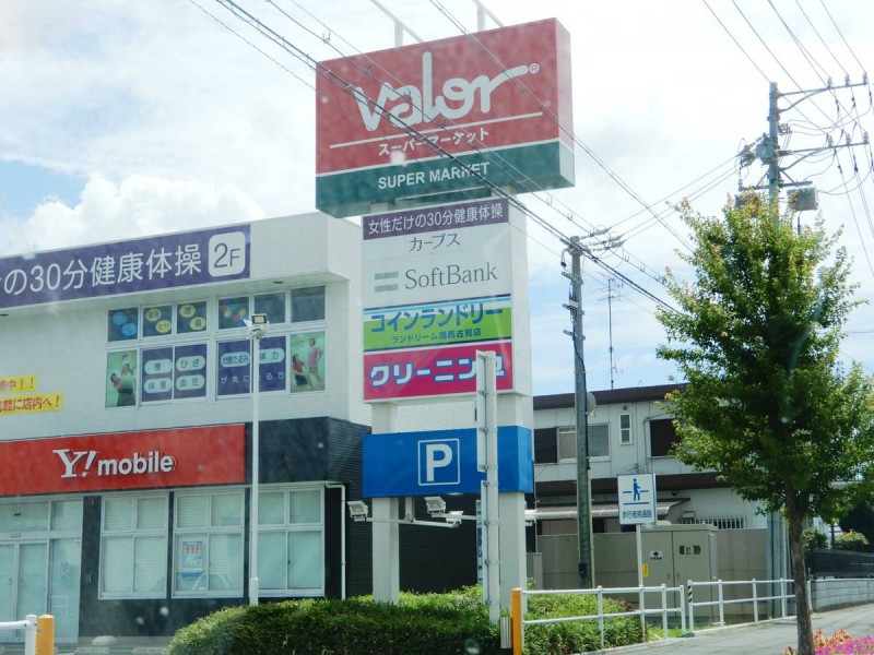 ビレッジハウス鷲津1号棟の周辺写真
