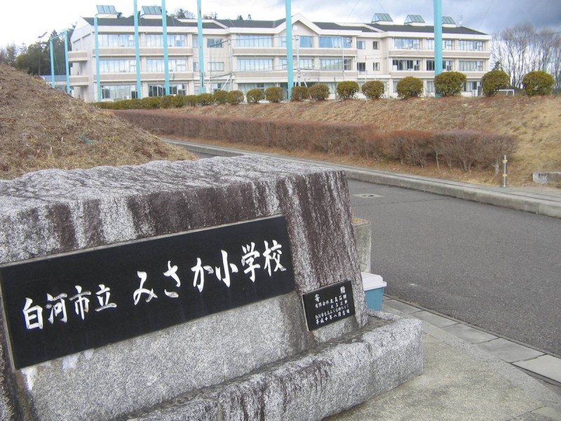 ビレッジハウス白河1号棟の周辺写真