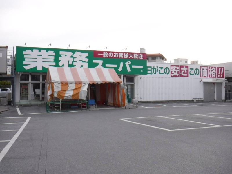 ビレッジハウス阿波根3号棟の周辺写真