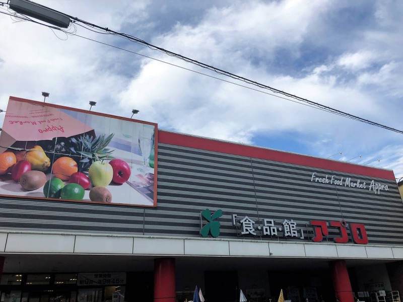 ビレッジハウス青山I1号棟の周辺写真